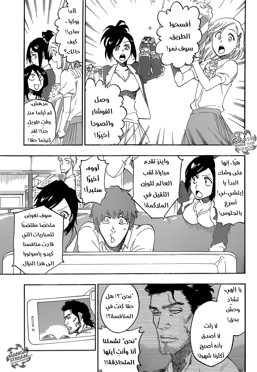 Read Bleach AR Manga Online
