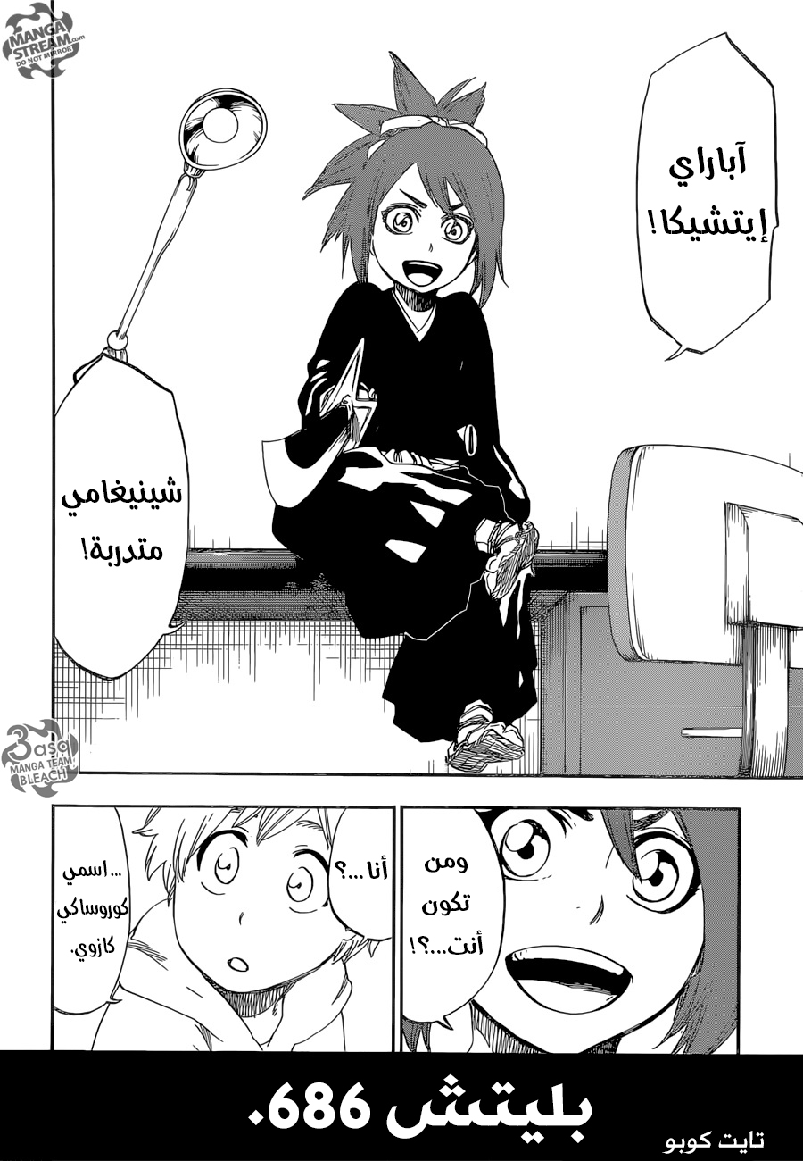 Read Bleach AR Manga Online