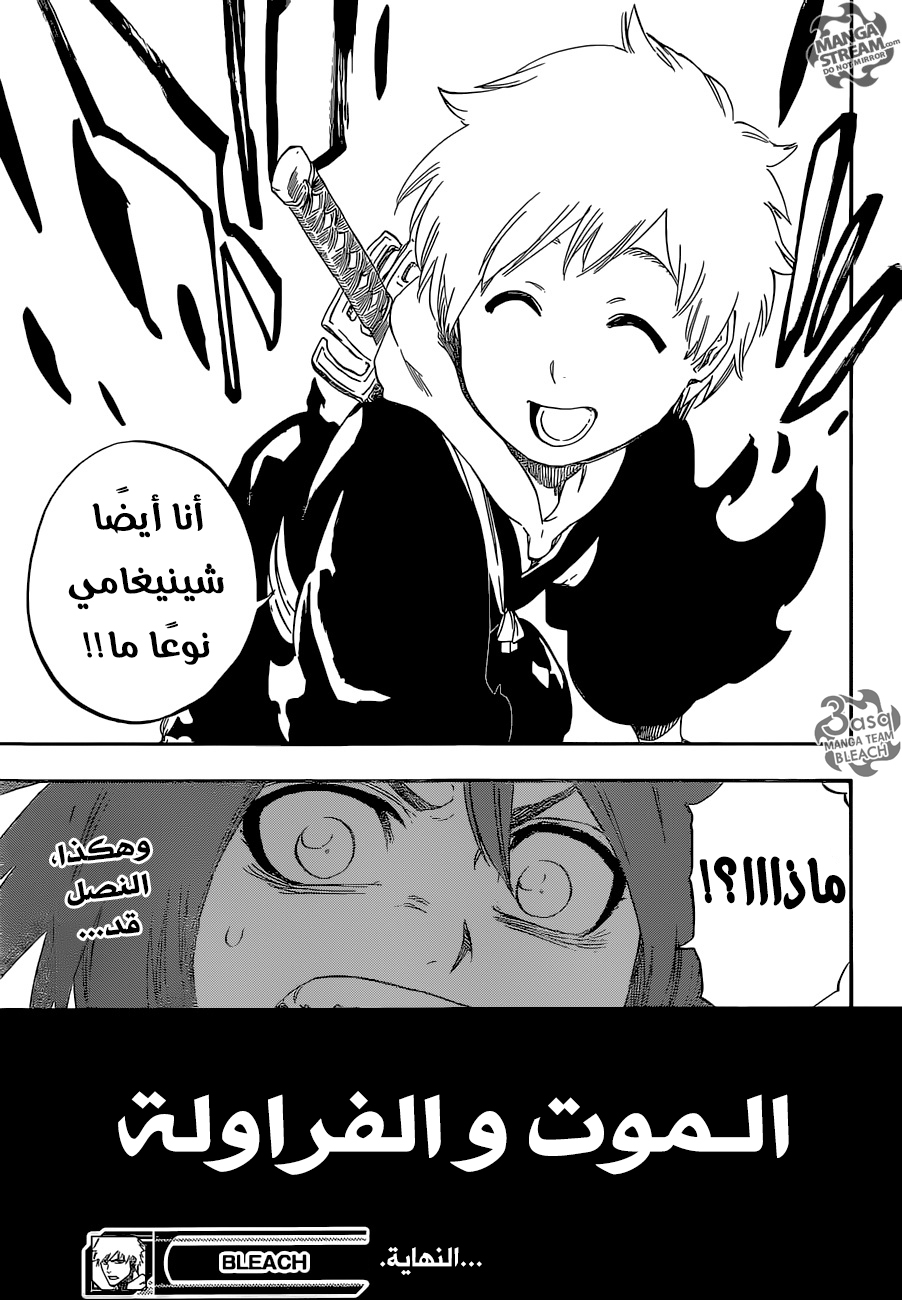 Read Bleach AR Manga Online