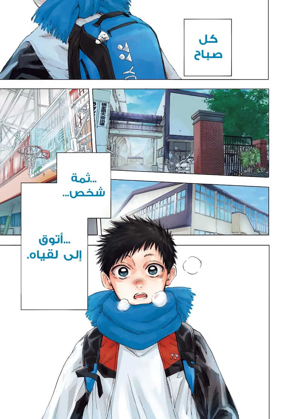 Read Blue Box AR Manga Online