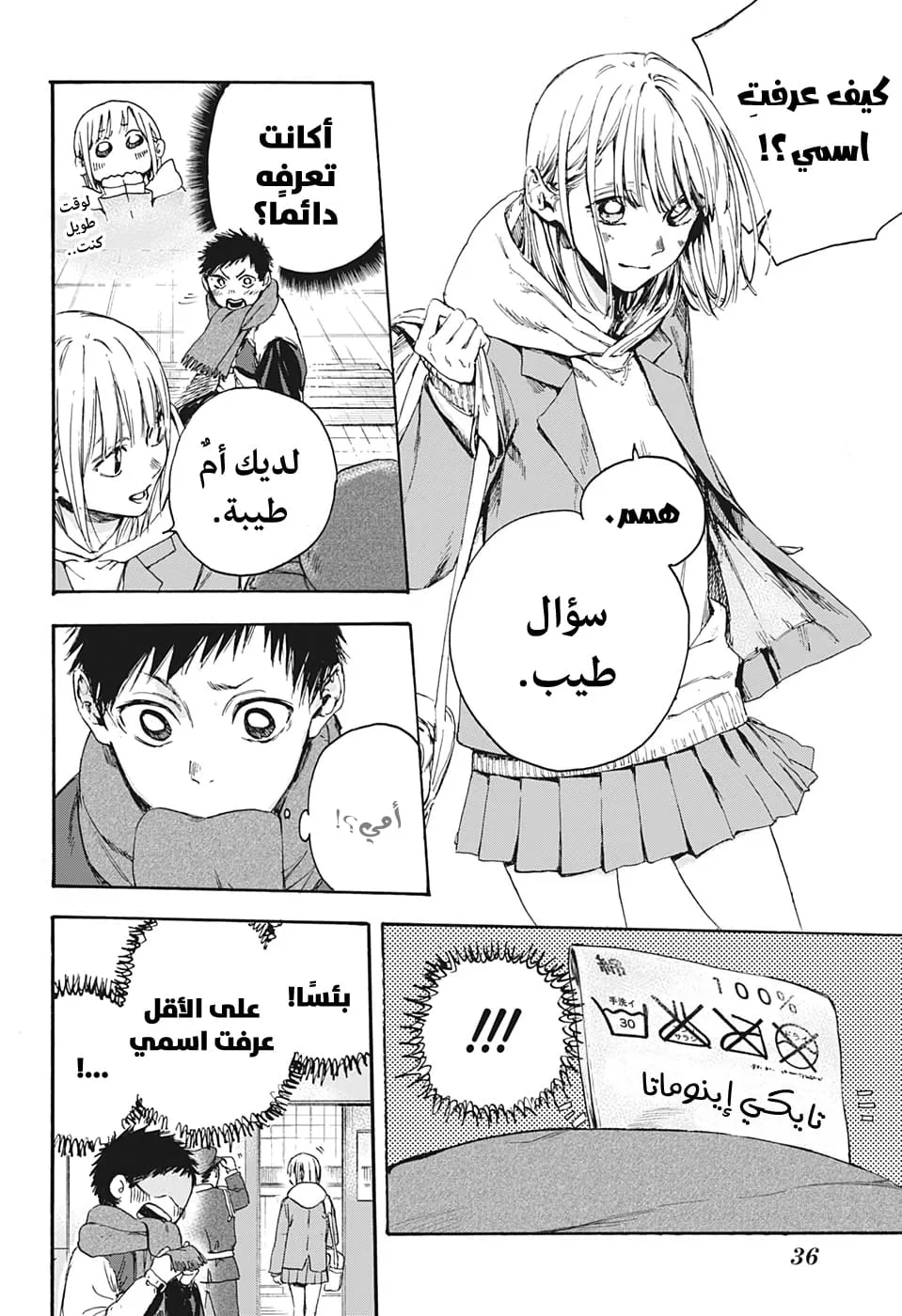 Read Blue Box AR Manga Online