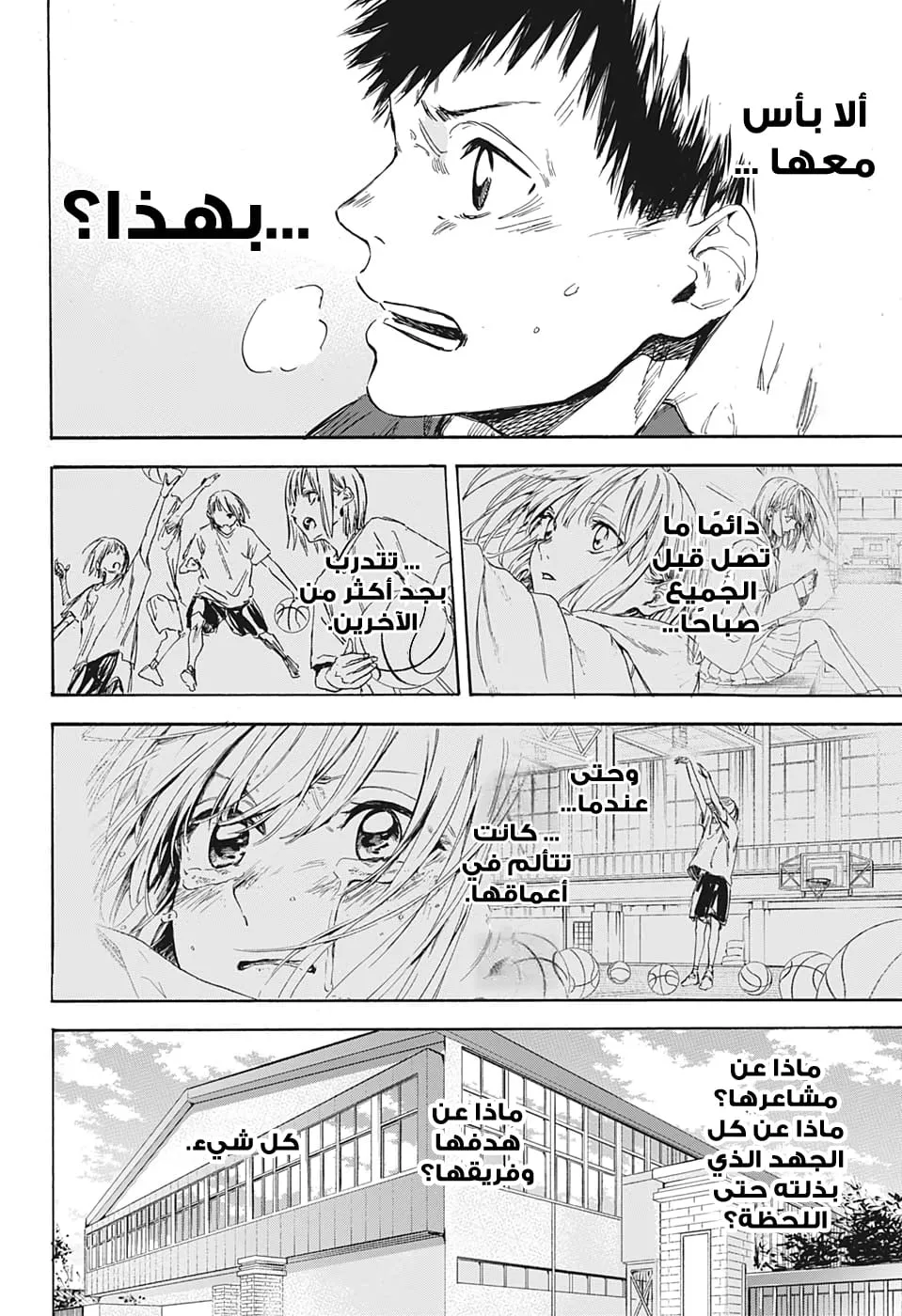 Read Blue Box AR Manga Online