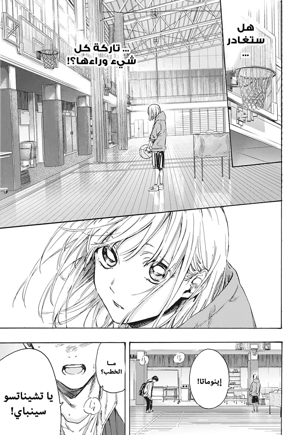 Read Blue Box AR Manga Online