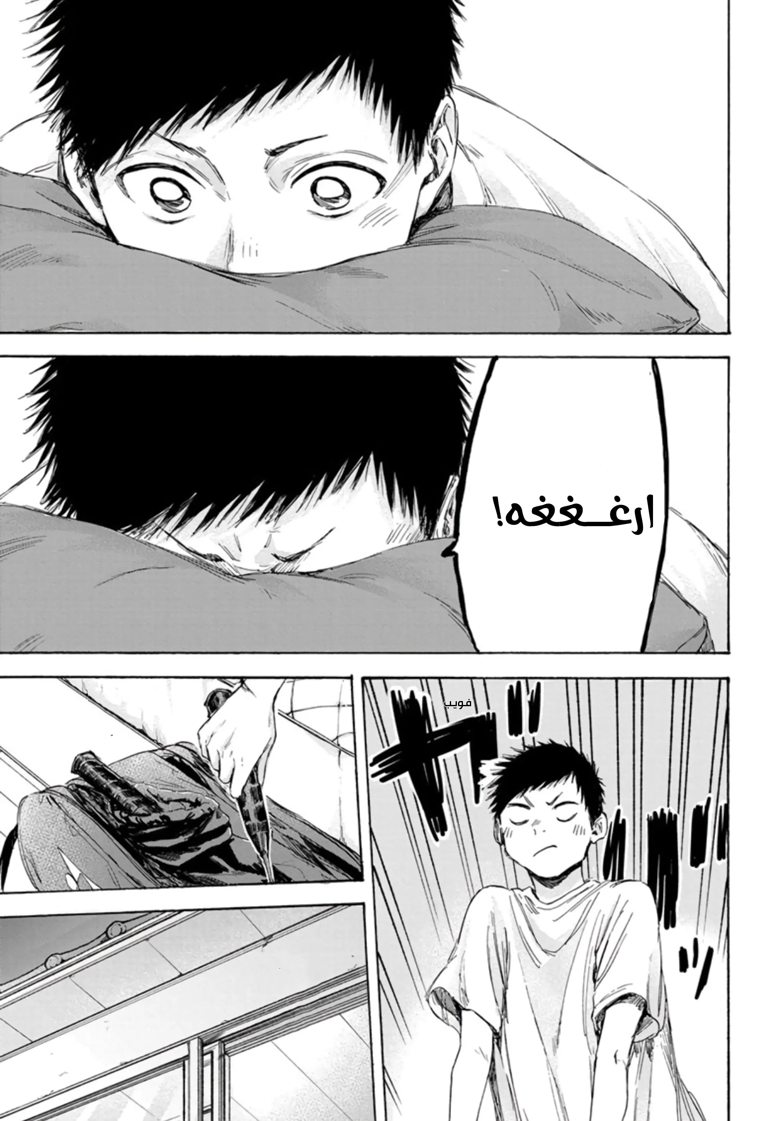 Read Blue Box AR Manga Online