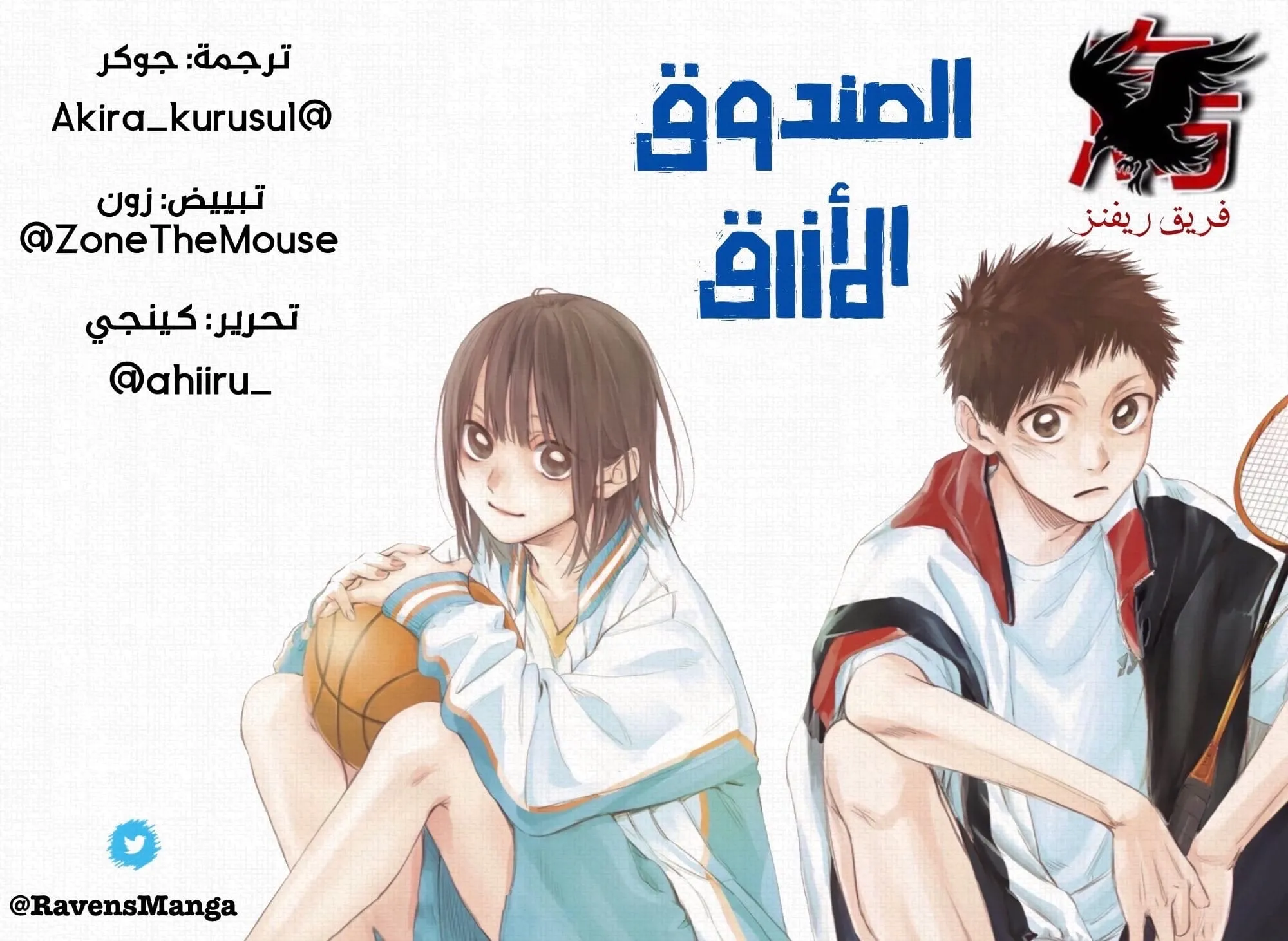 Read Blue Box AR Manga Online