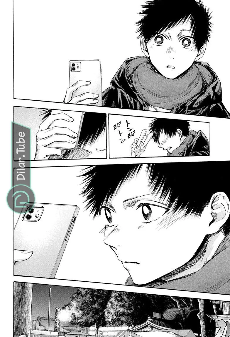 Read Blue Box AR Manga Online
