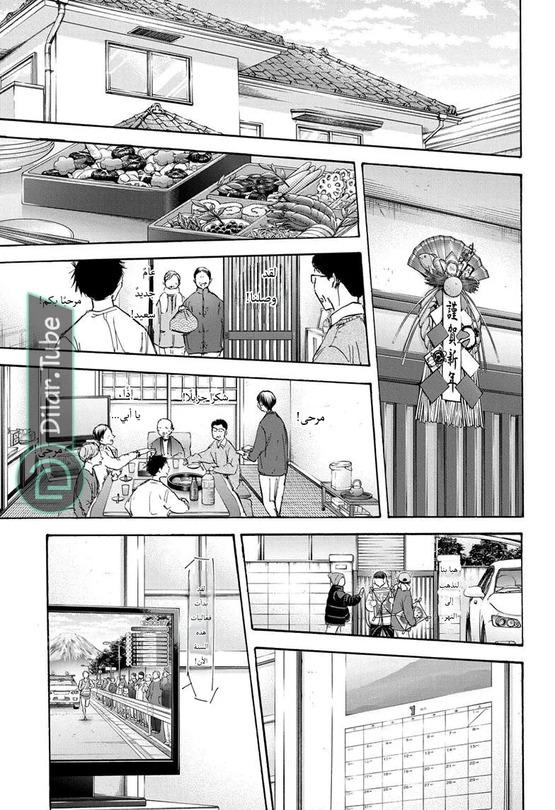 Read Blue Box AR Manga Online
