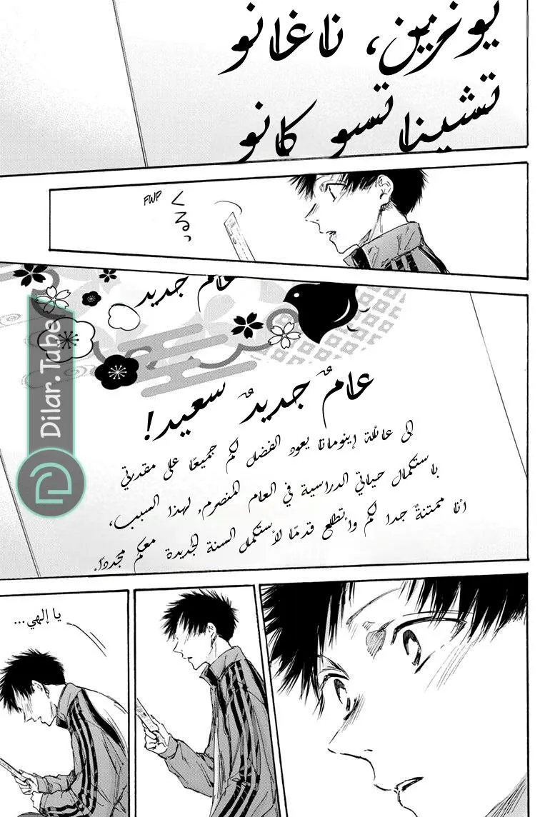 Read Blue Box AR Manga Online