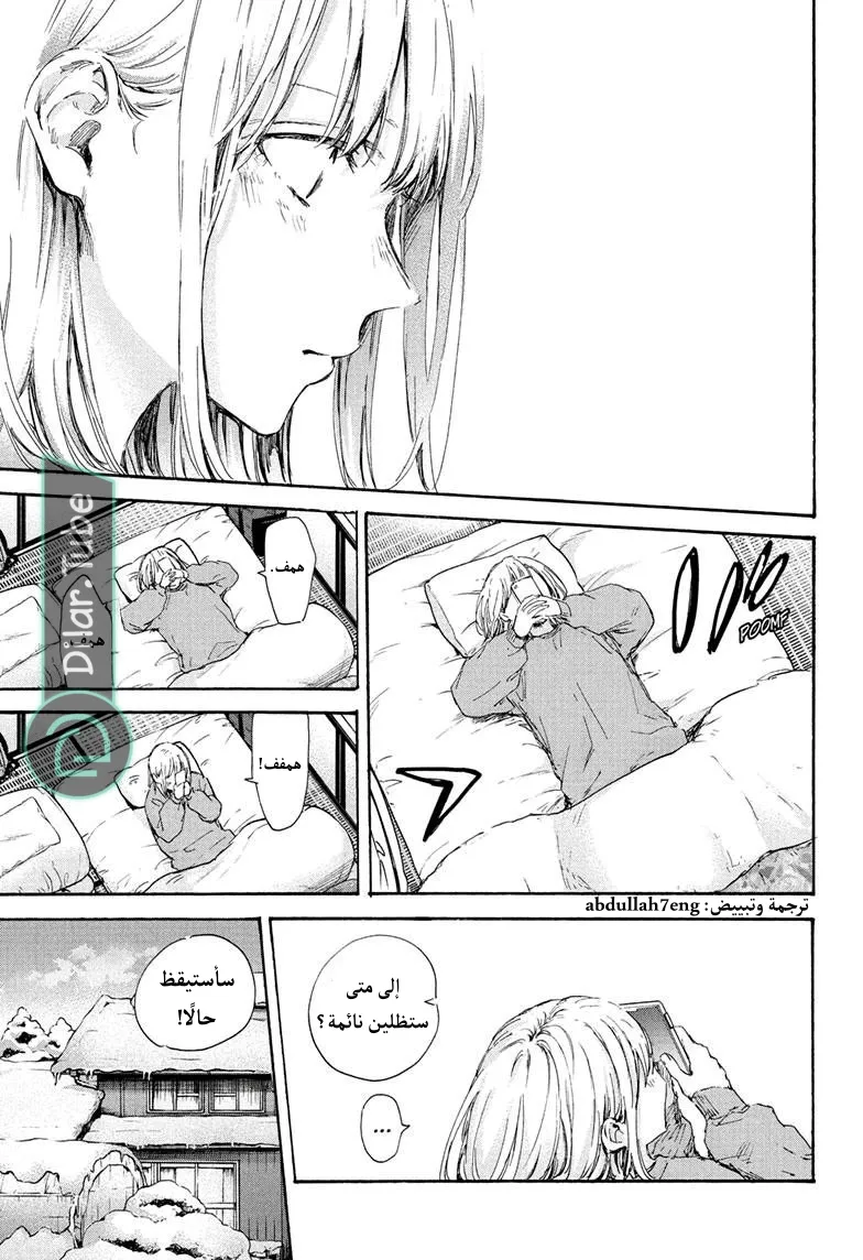Read Blue Box AR Manga Online
