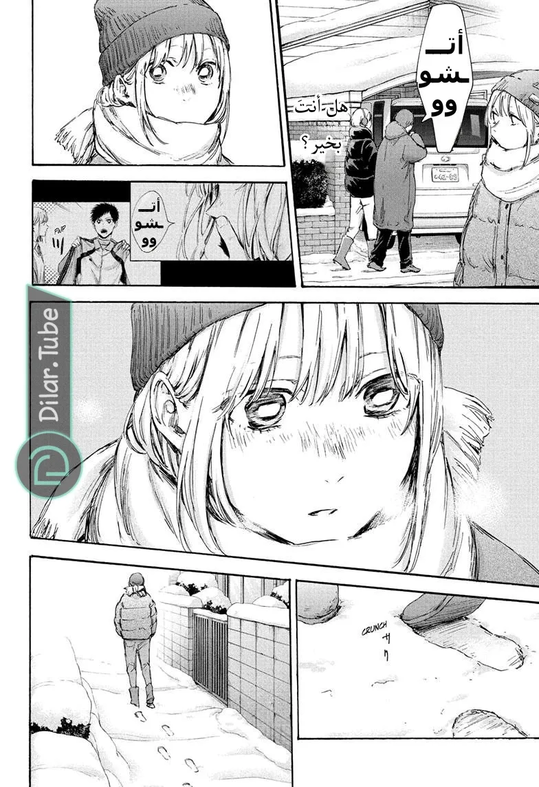 Read Blue Box AR Manga Online