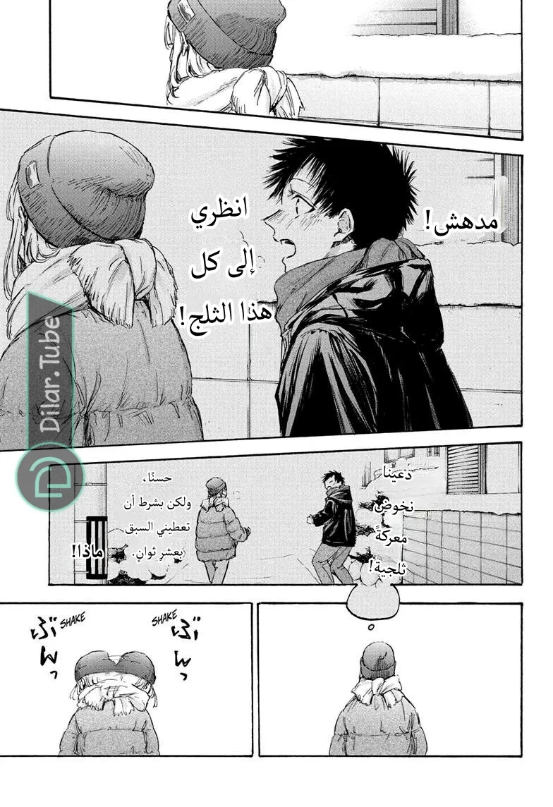 Read Blue Box AR Manga Online
