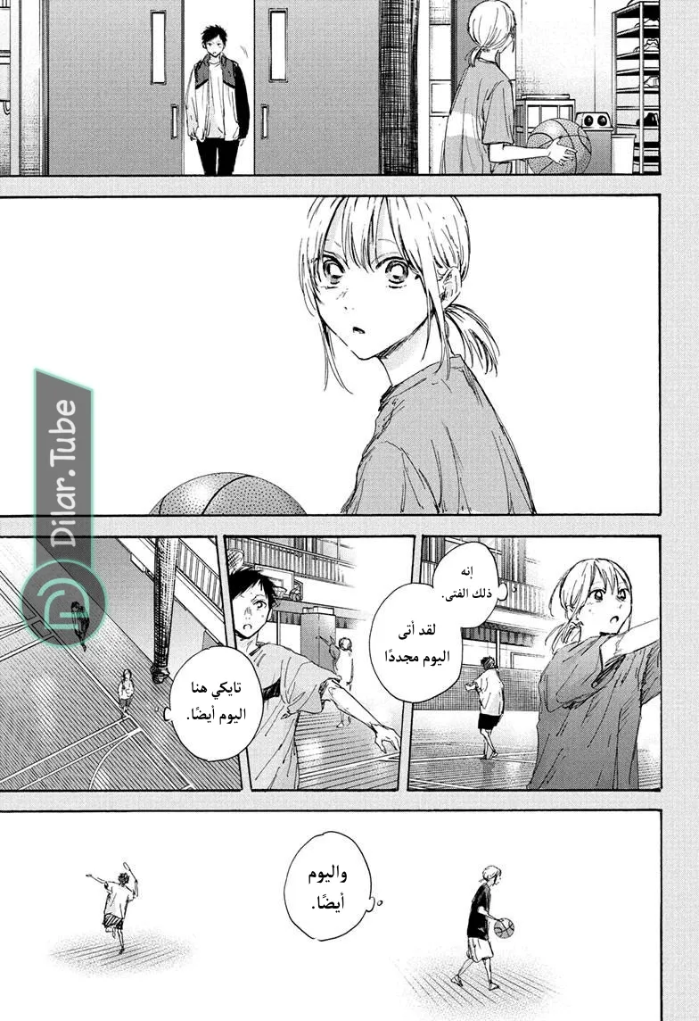 Read Blue Box AR Manga Online