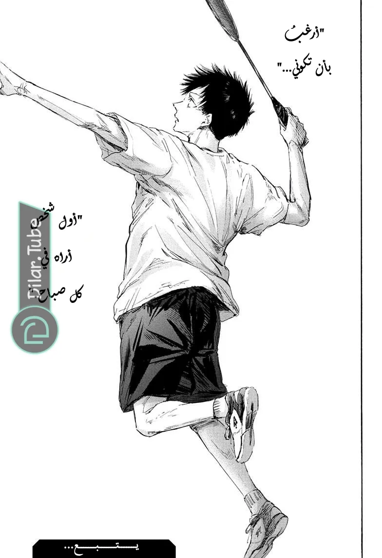 Read Blue Box AR Manga Online