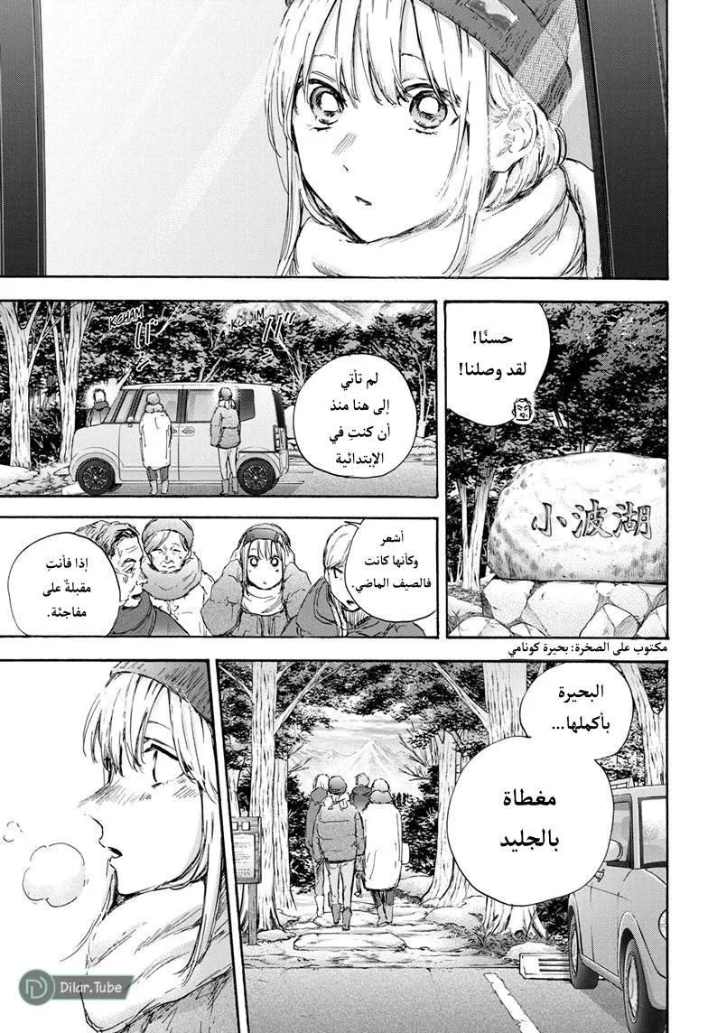 Read Blue Box AR Manga Online