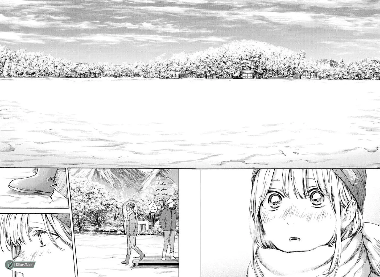 Read Blue Box AR Manga Online