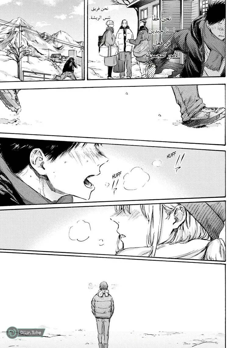 Read Blue Box AR Manga Online