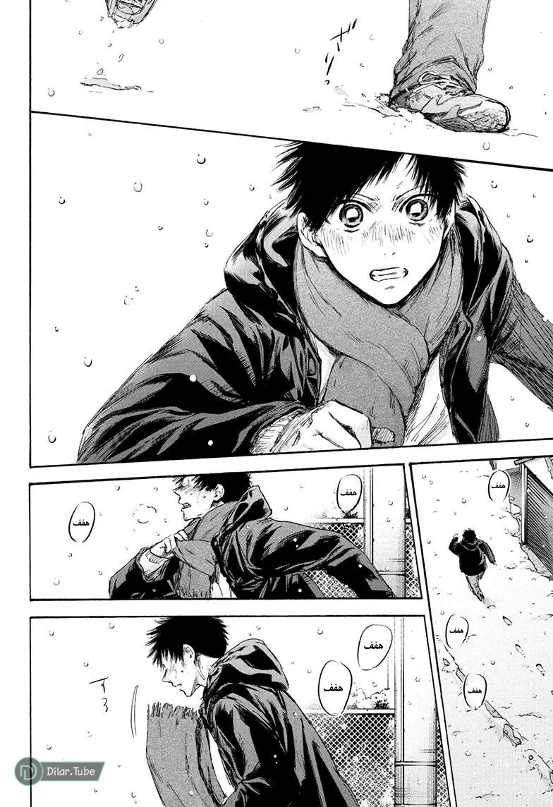 Read Blue Box AR Manga Online