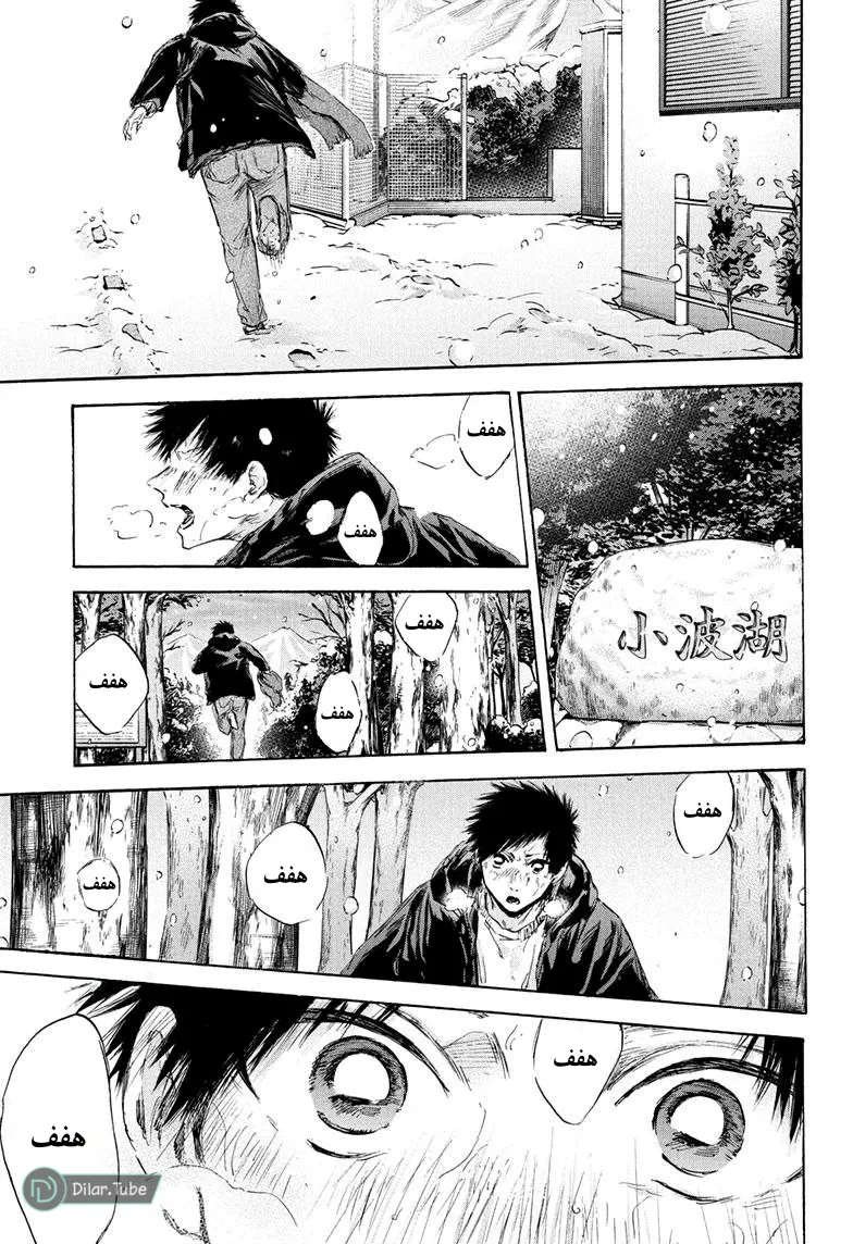 Read Blue Box AR Manga Online