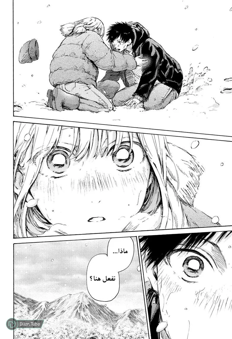 Read Blue Box AR Manga Online