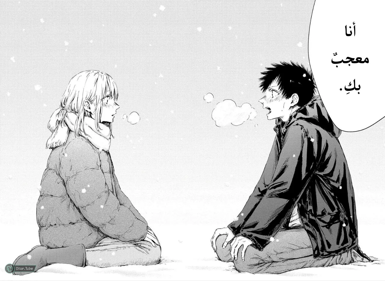Read Blue Box AR Manga Online