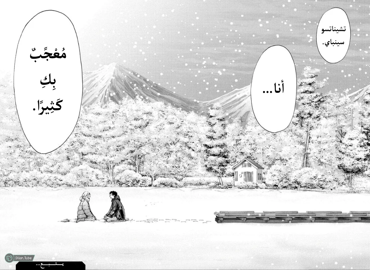 Read Blue Box AR Manga Online