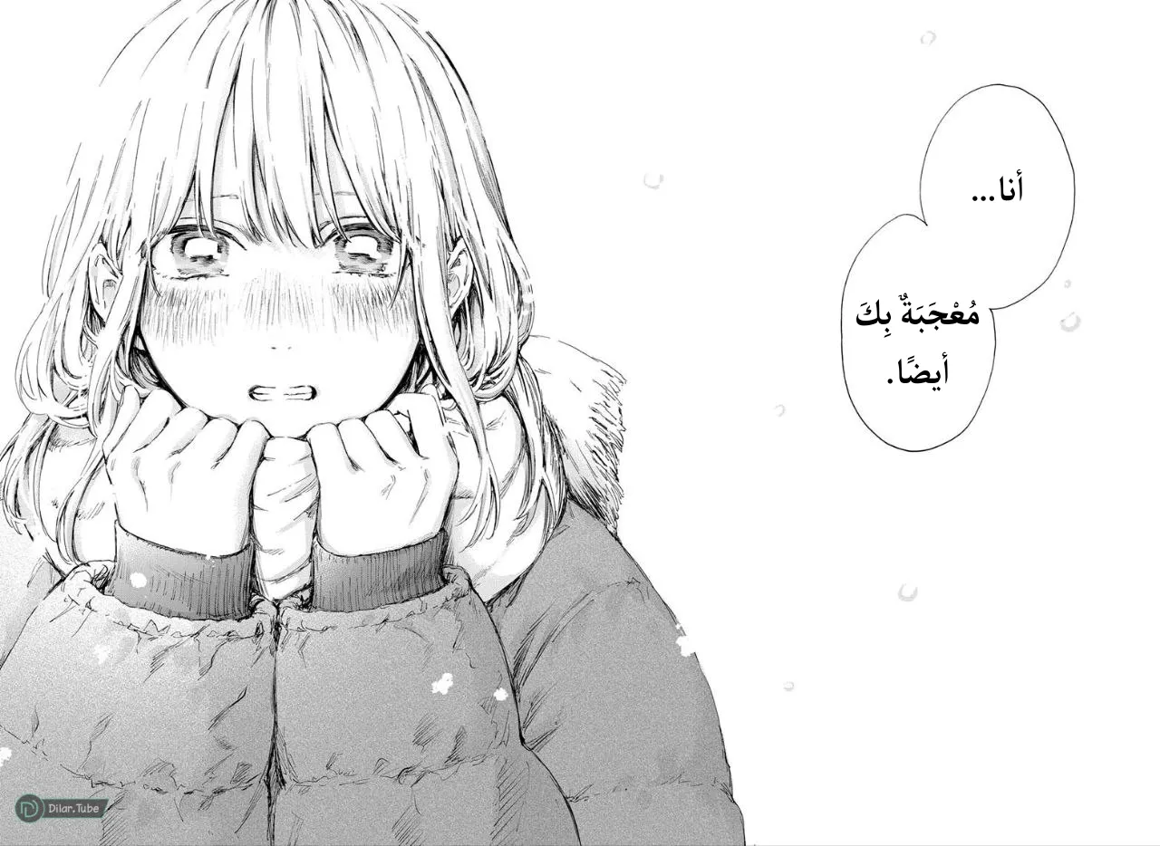 Read Blue Box AR Manga Online