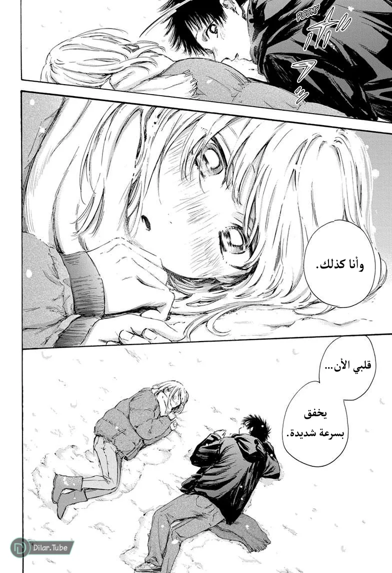 Read Blue Box AR Manga Online