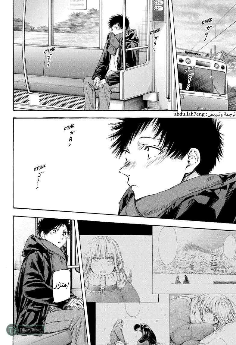 Read Blue Box AR Manga Online