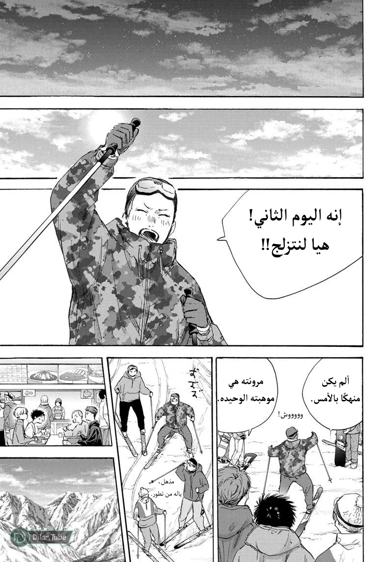 Read Blue Box AR Manga Online