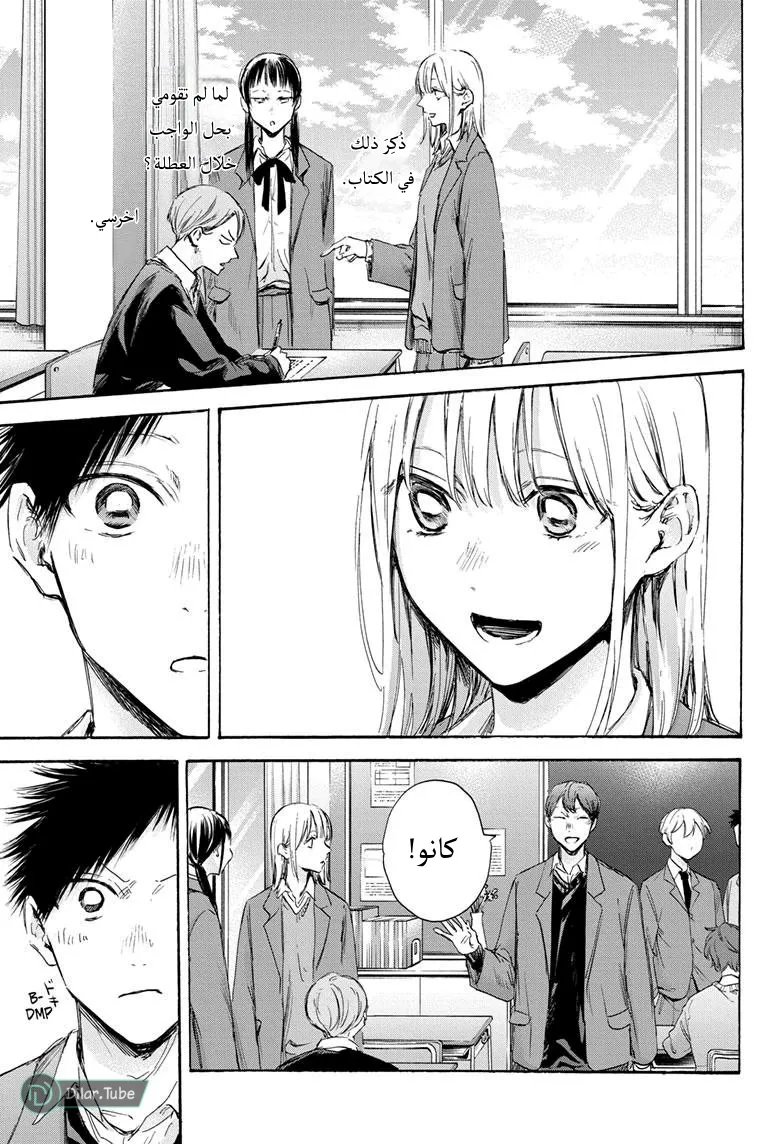Read Blue Box AR Manga Online
