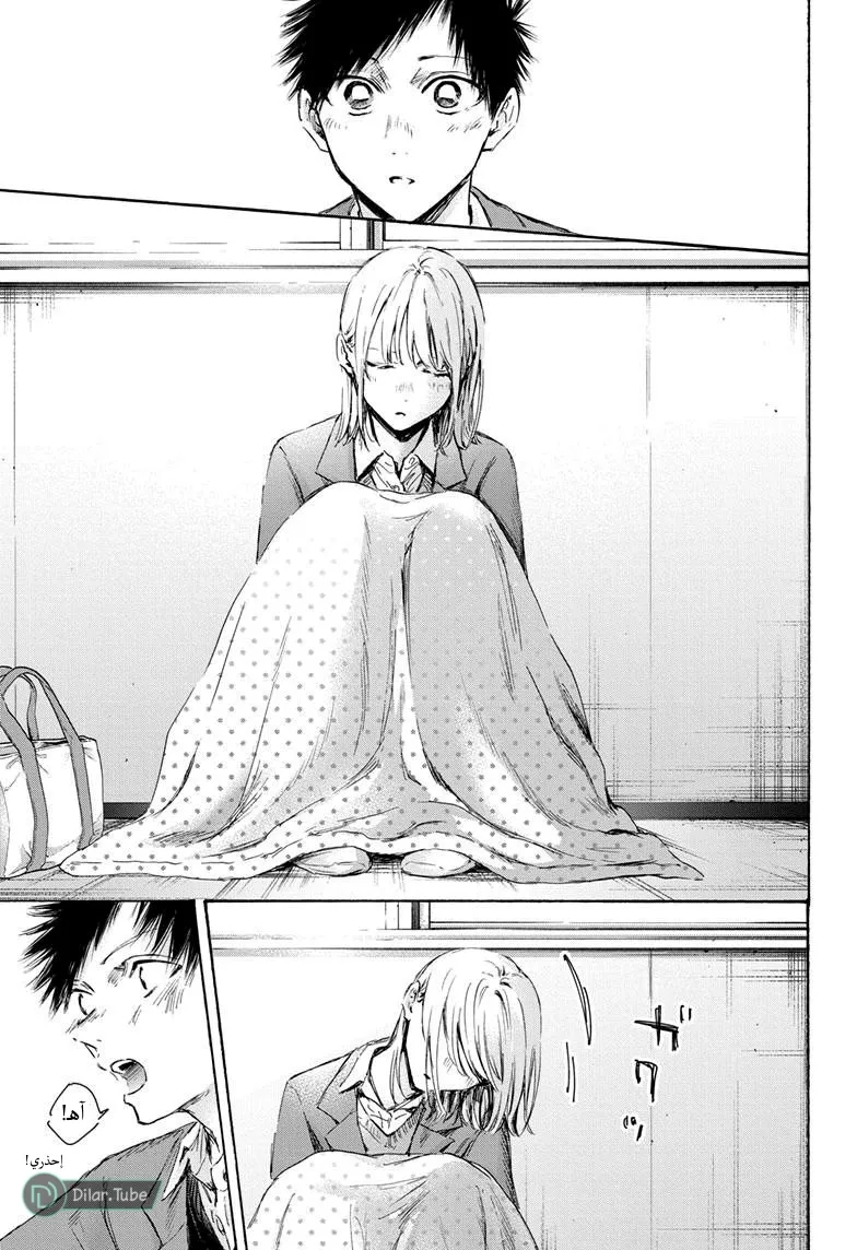 Read Blue Box AR Manga Online
