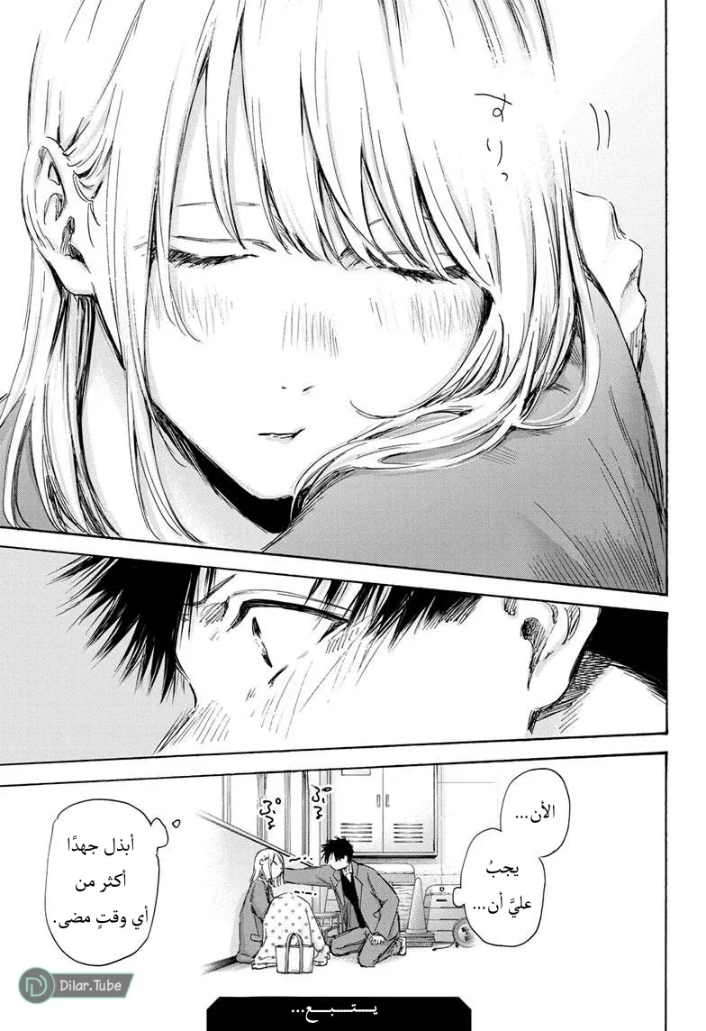 Read Blue Box AR Manga Online