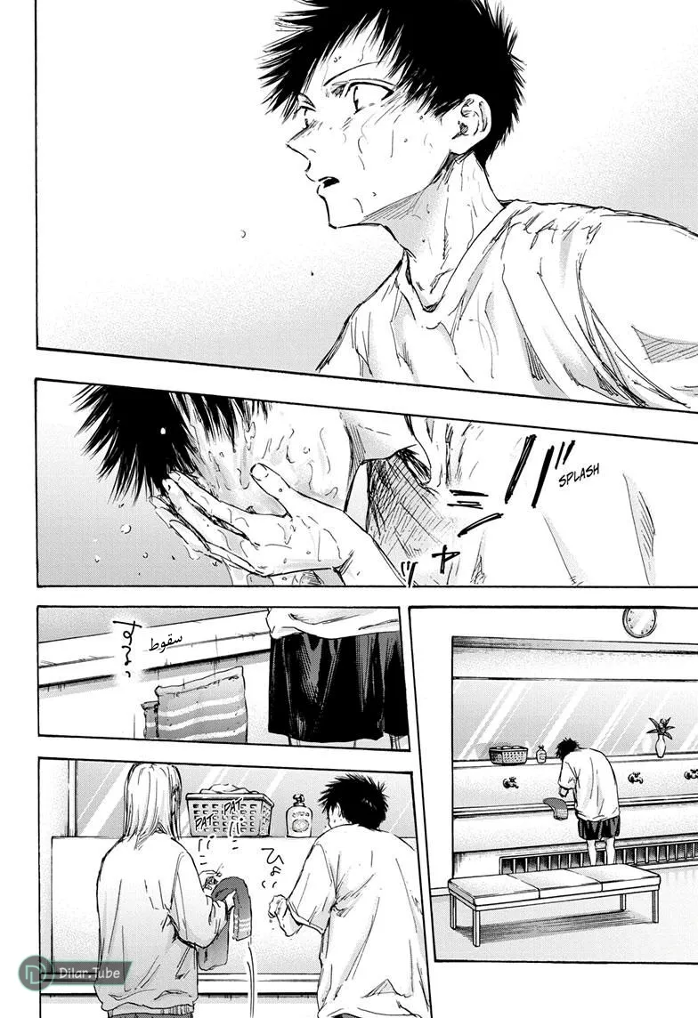 Read Blue Box AR Manga Online