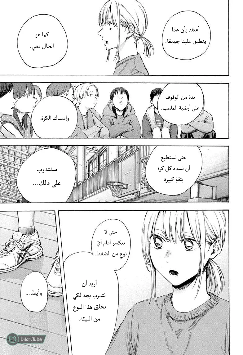 Read Blue Box AR Manga Online