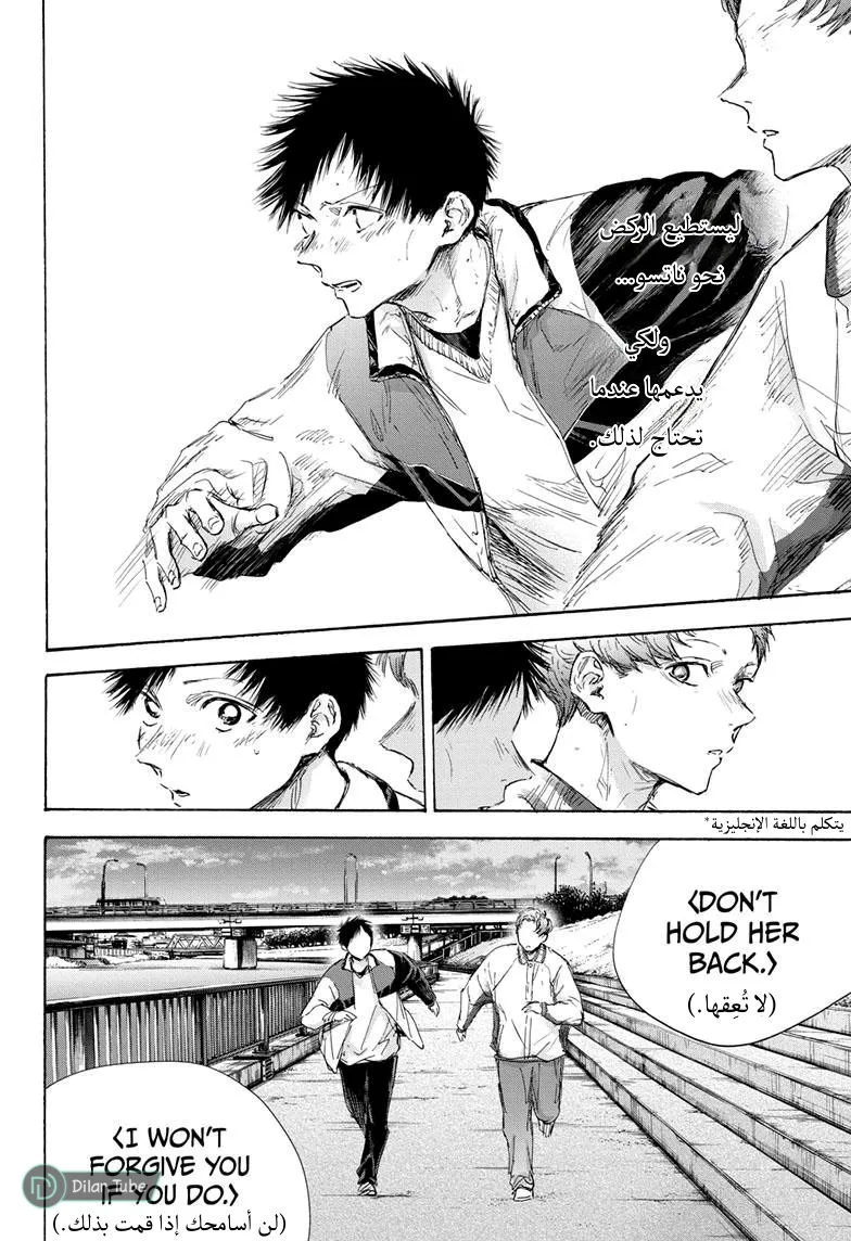 Read Blue Box AR Manga Online