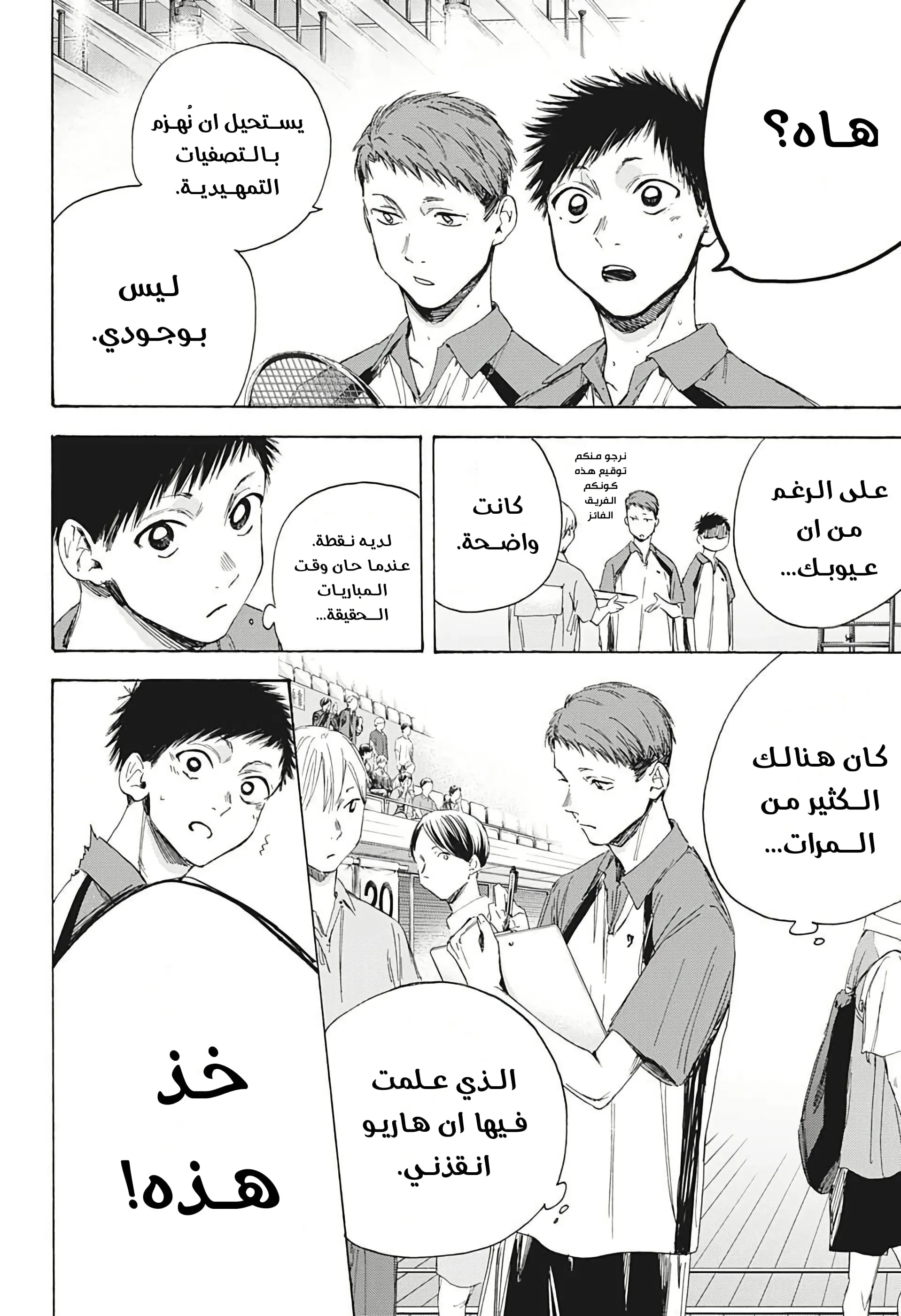 Read Blue Box AR Manga Online