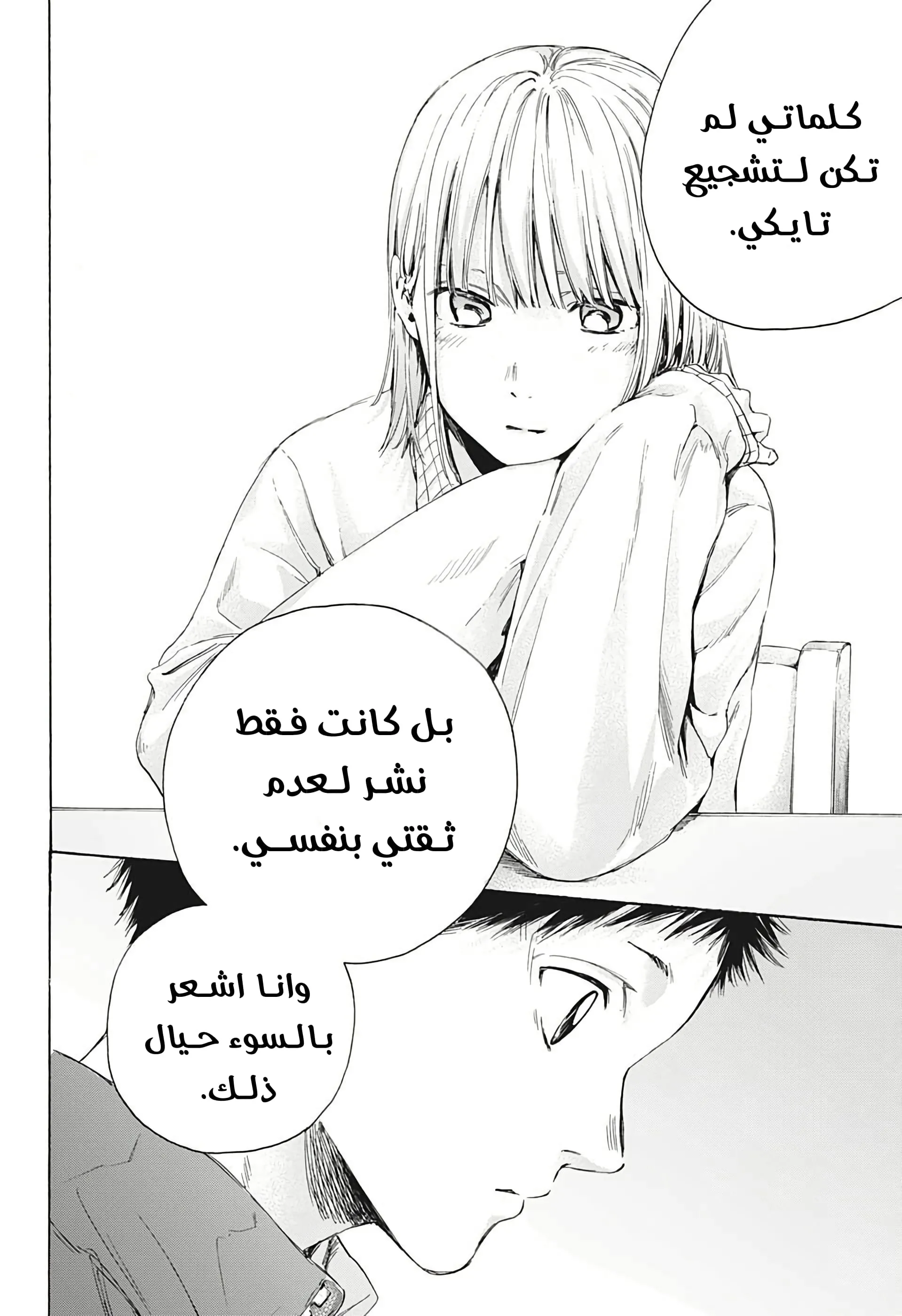 Read Blue Box AR Manga Online