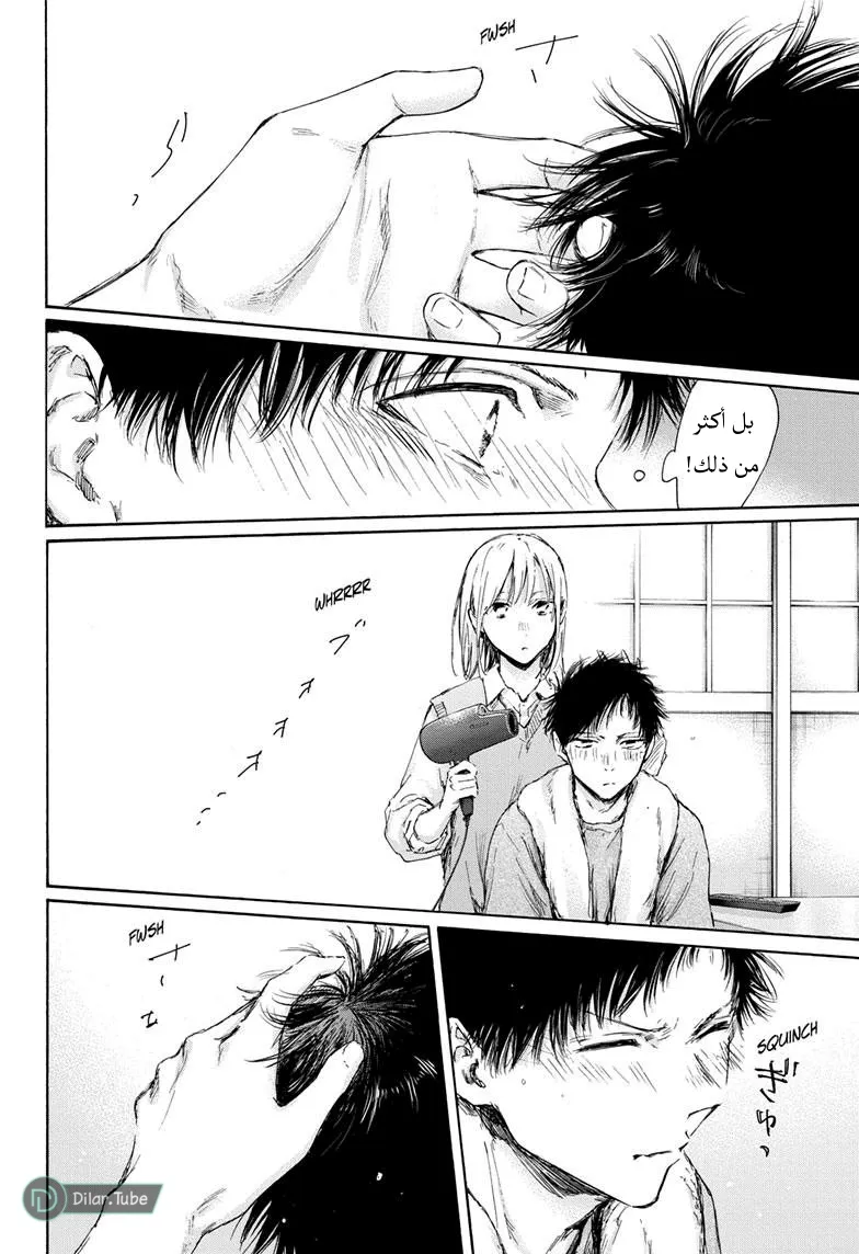 Read Blue Box AR Manga Online