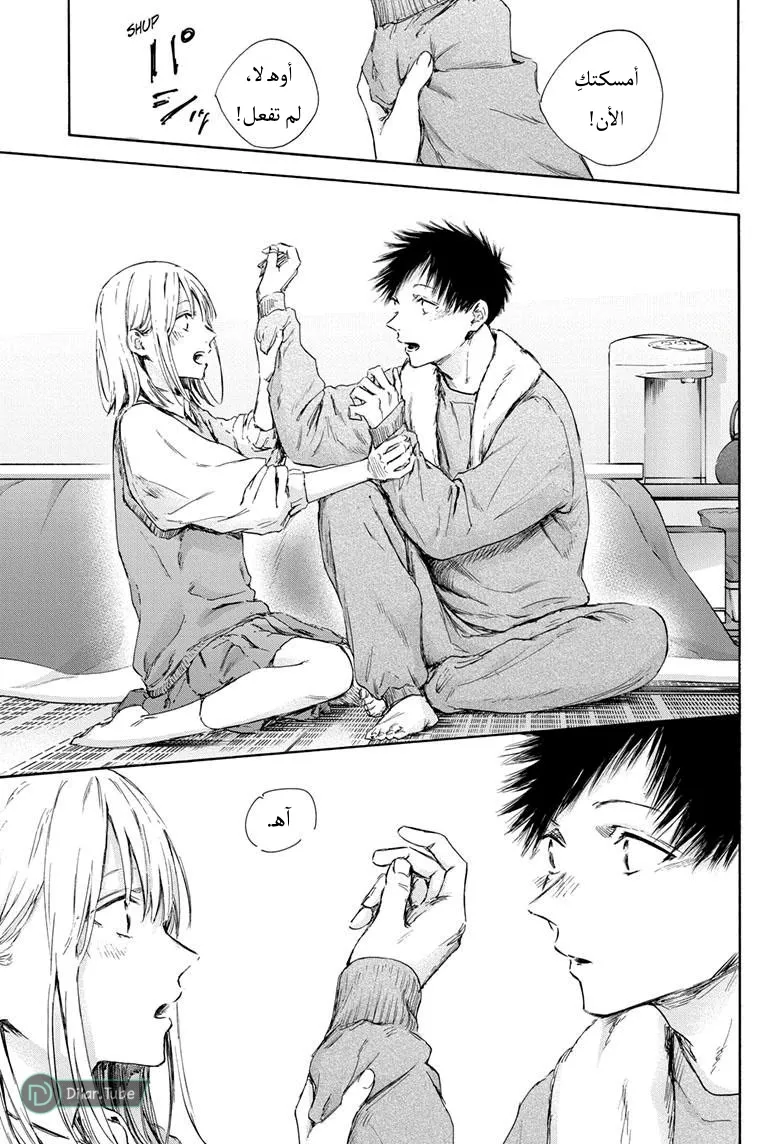 Read Blue Box AR Manga Online