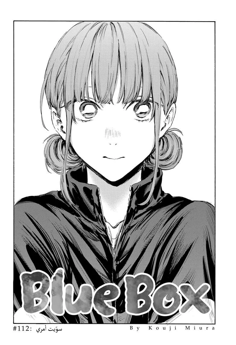 Read Blue Box AR Manga Online