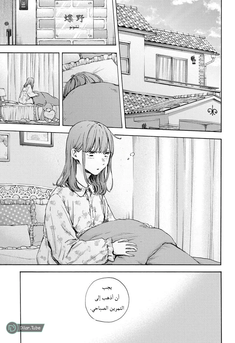 Read Blue Box AR Manga Online