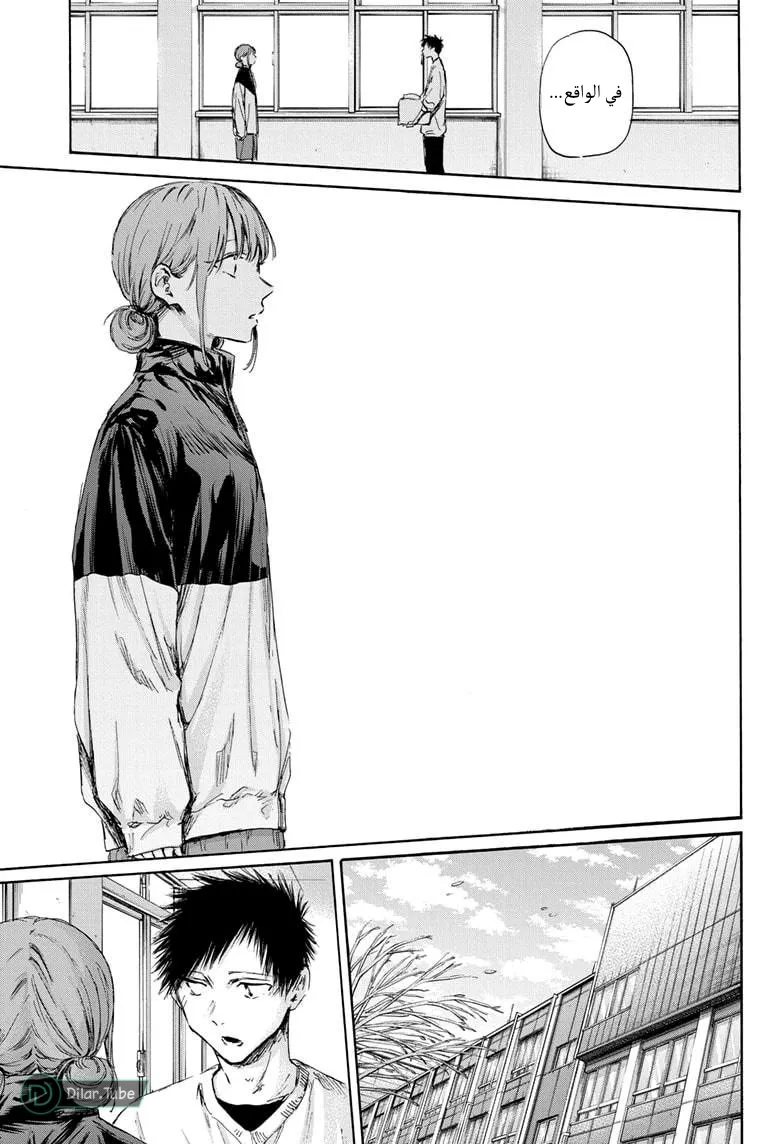 Read Blue Box AR Manga Online