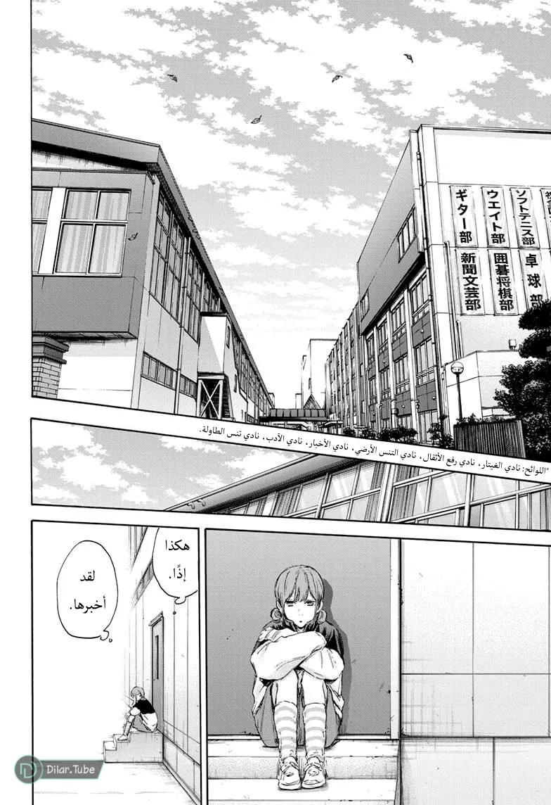 Read Blue Box AR Manga Online