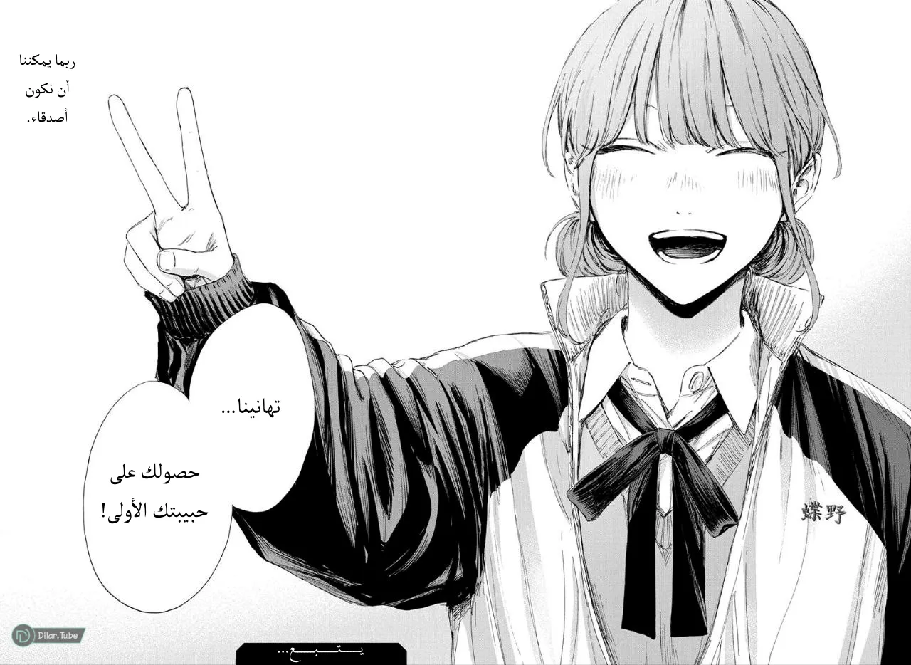 Read Blue Box AR Manga Online