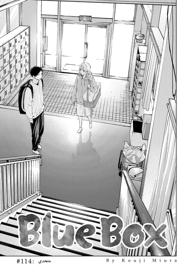 Read Blue Box AR Manga Online