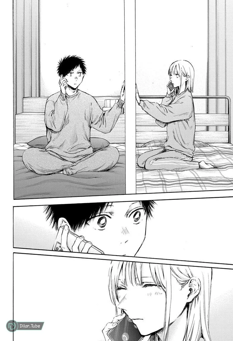 Read Blue Box AR Manga Online