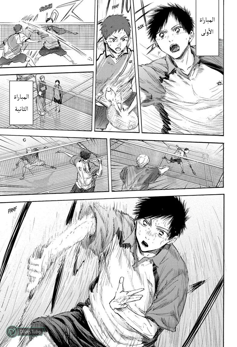 Read Blue Box AR Manga Online