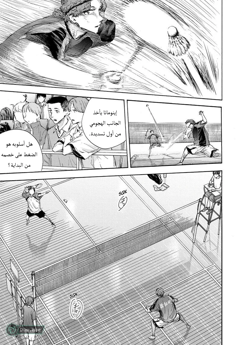 Read Blue Box AR Manga Online