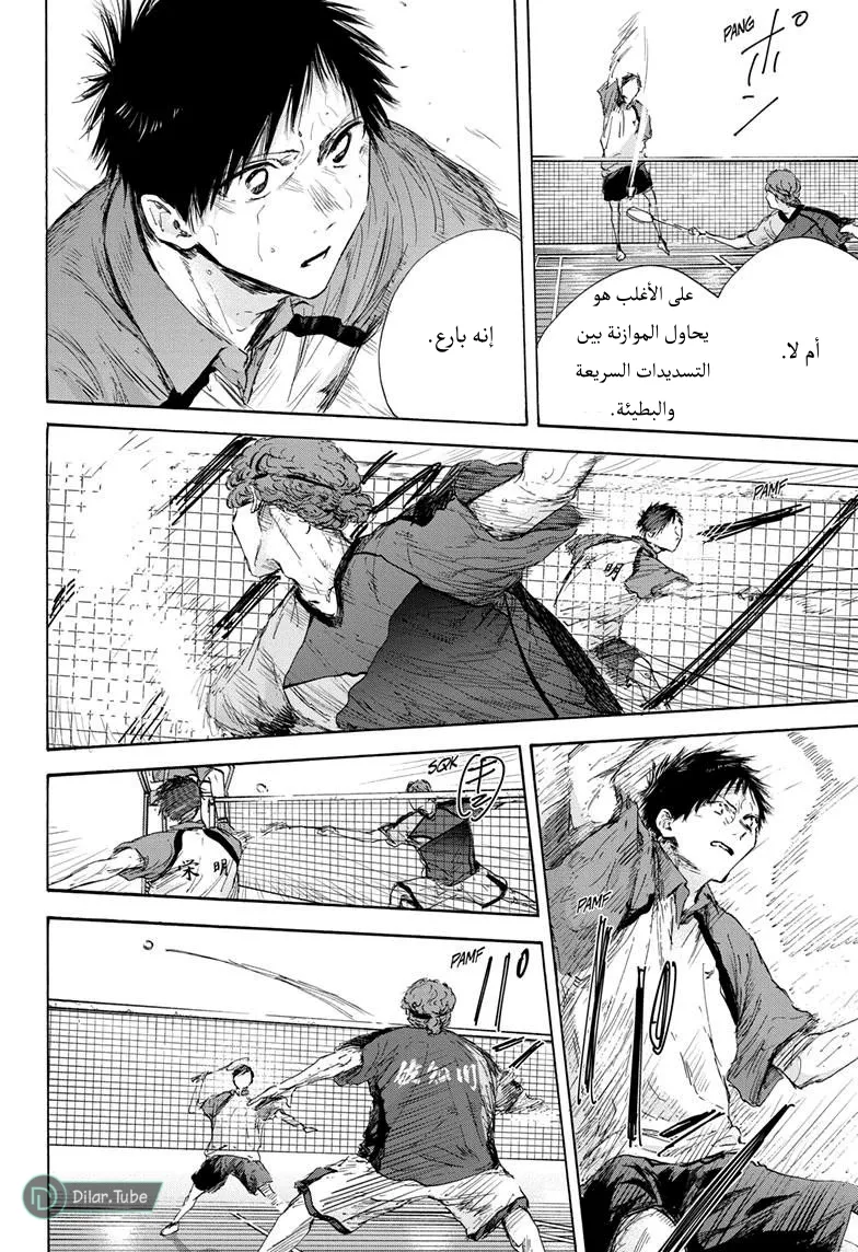 Read Blue Box AR Manga Online