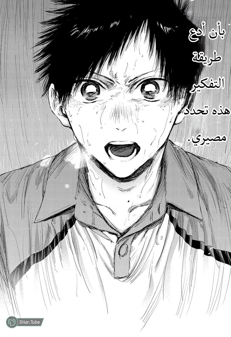 Read Blue Box AR Manga Online